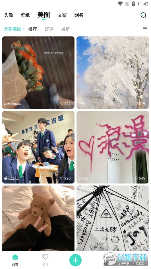 我要头像app最新版