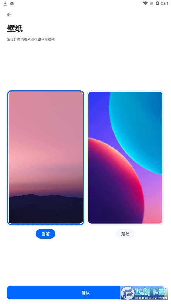 smart launcher主题专业版