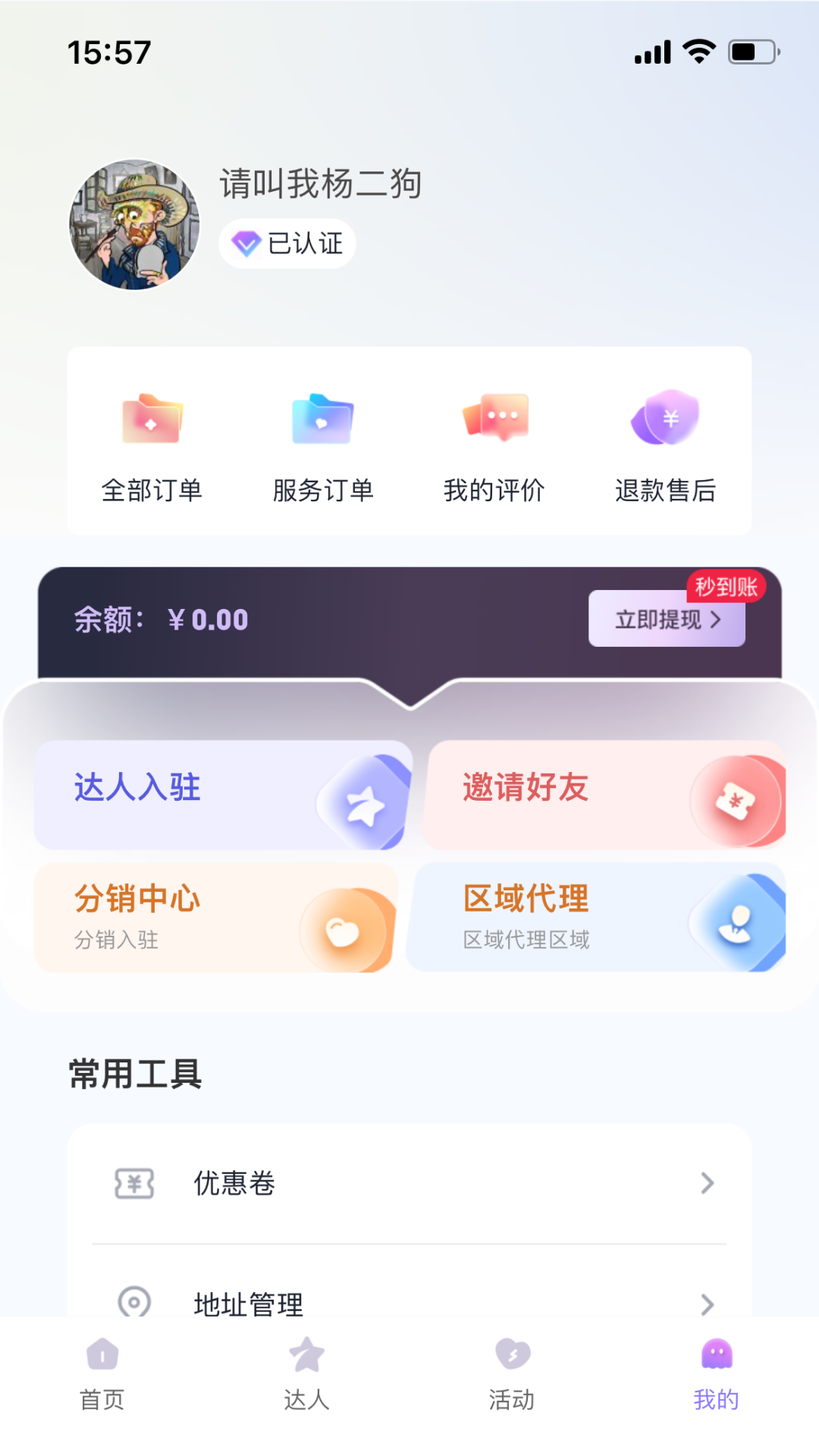 侣友