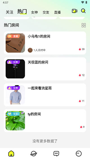 咚次开黑app官方安卓版