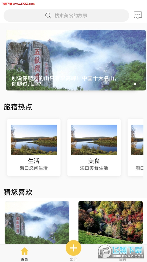 我订app官方版