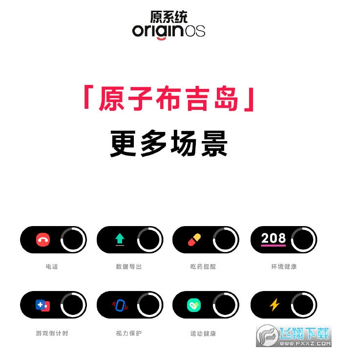 原子布吉岛vivo