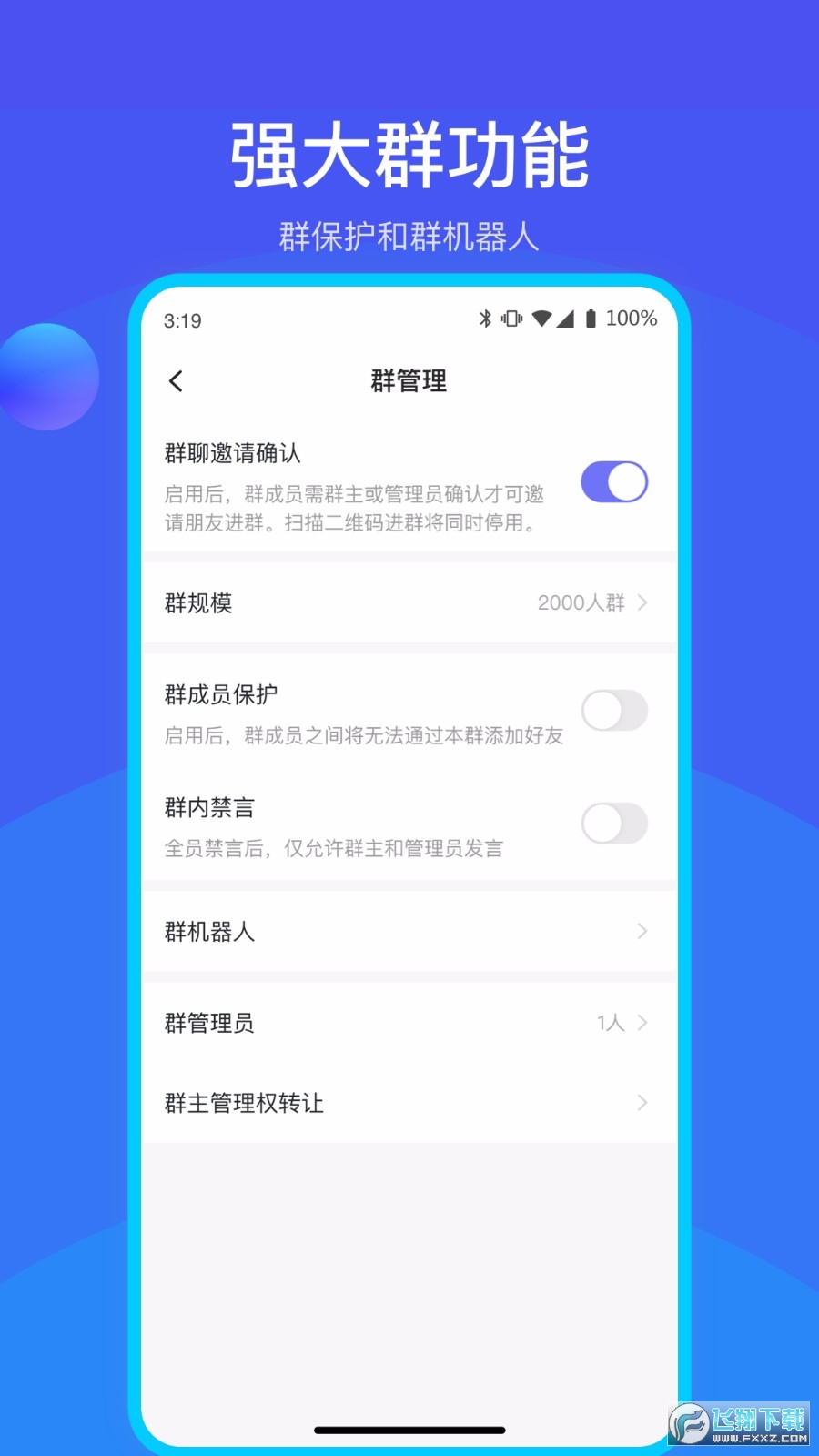 何讯官方正版app