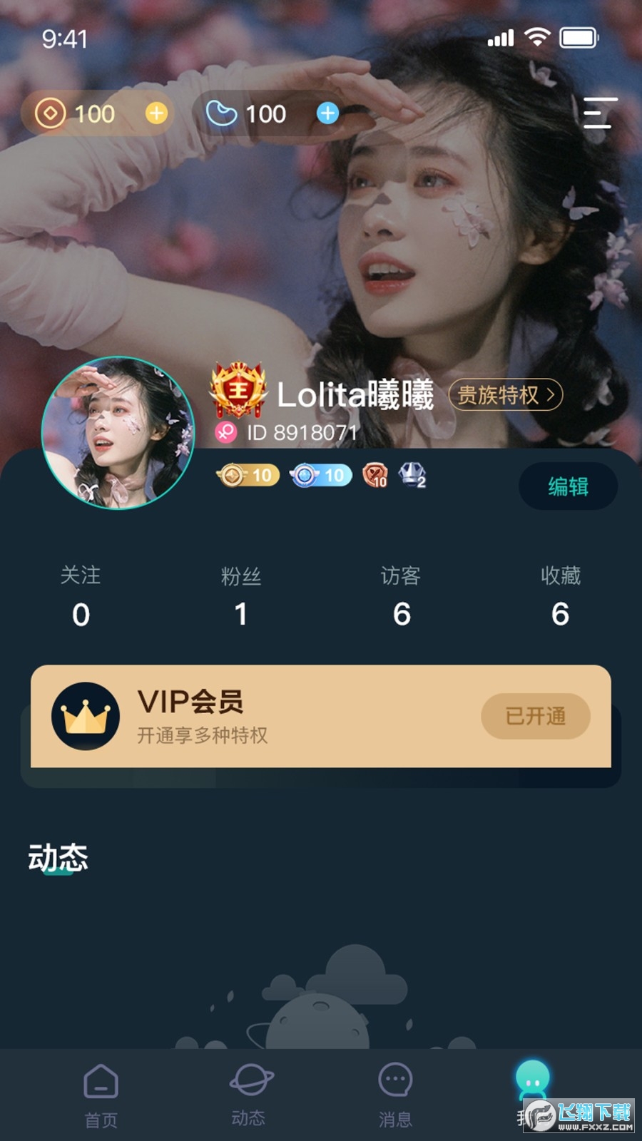 嘀哩语音app最新版