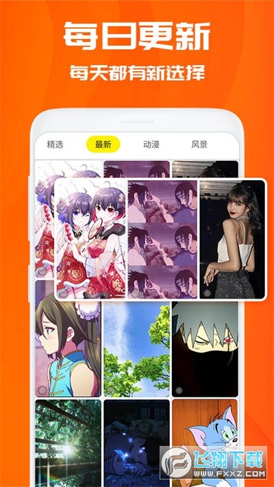 百变桌面壁纸app最新版