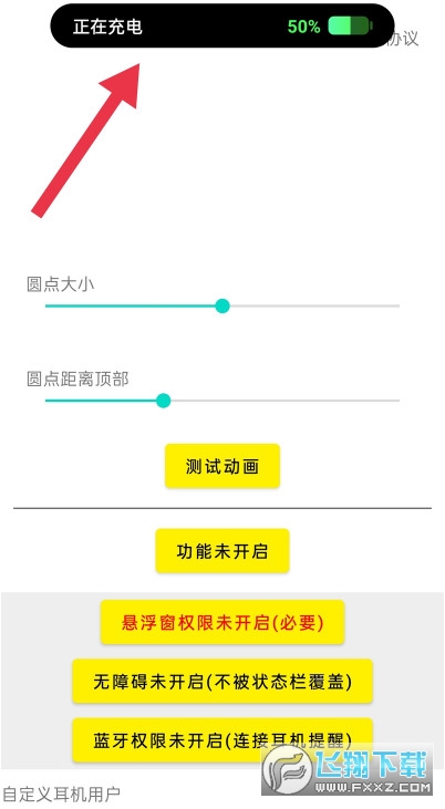 灵动岛appOPPO版