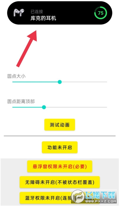灵动岛appOPPO版