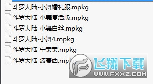 壁纸引擎可透视壁纸斗罗大陆