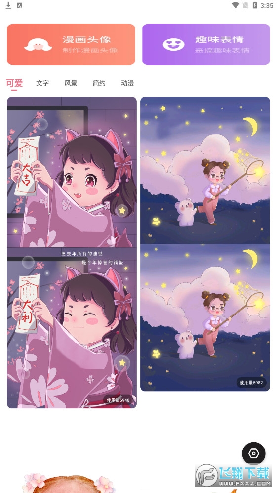 糖图壁纸app最新破解版