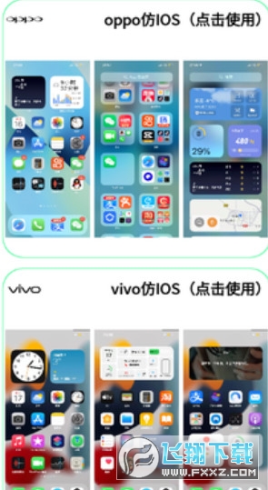 安卓仿苹果ios主题