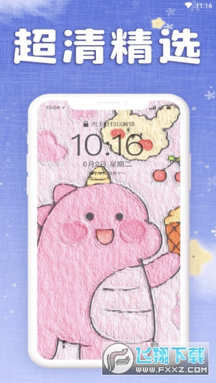 仙女壁纸app