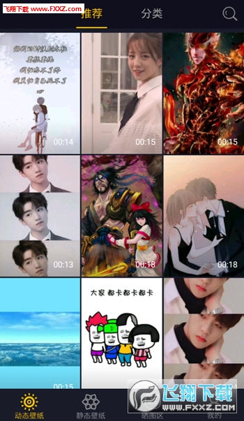 七天壁纸app