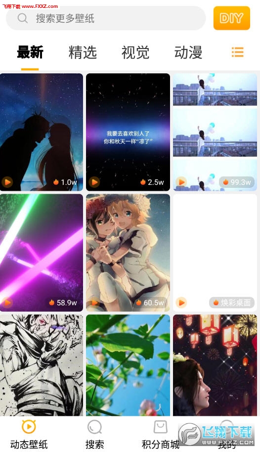 焕彩桌面免费版