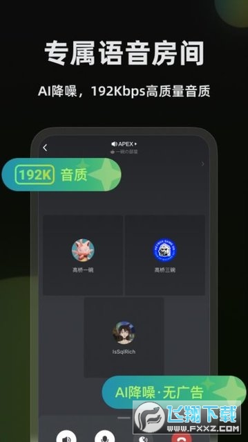 黑盒语音app手机版