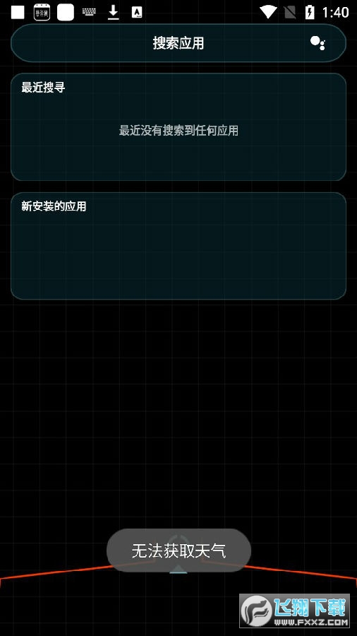 AlphaHybridLauncher阿尔法桌面启动破解版