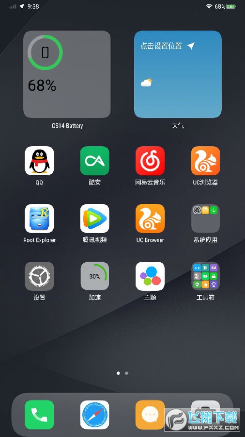 浣熊iOS15启动器最新app