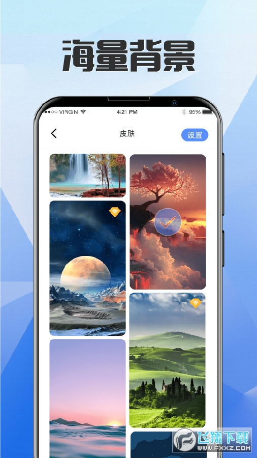自律锁屏壁纸免费app