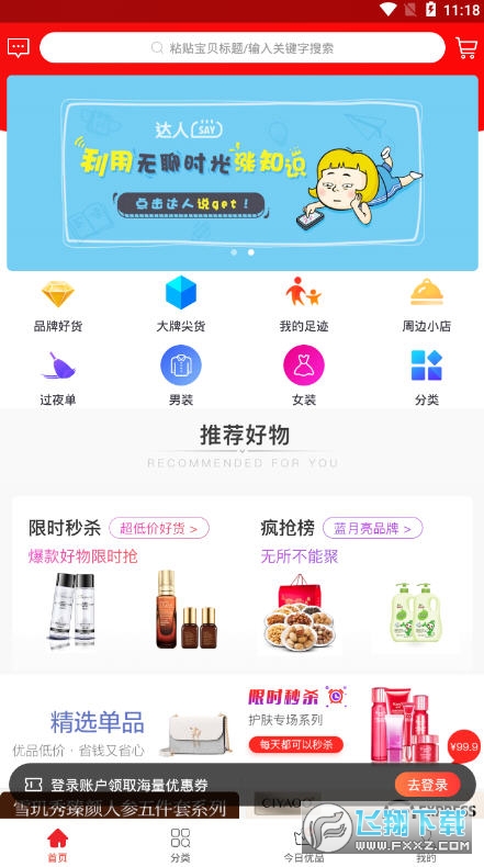 一米优品购物省钱app