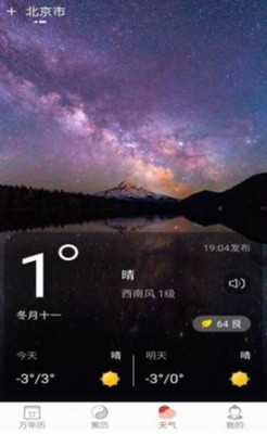 快看日历2022