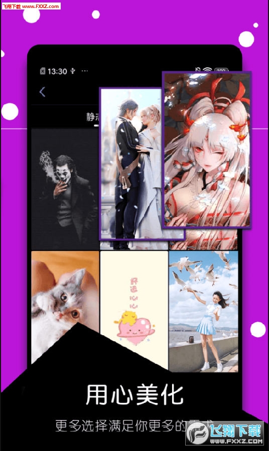 壁纸精选大全app手机版