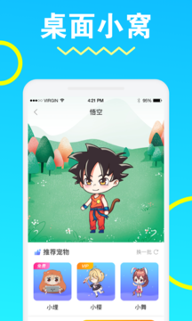 安琪拉桌面宠物官方app