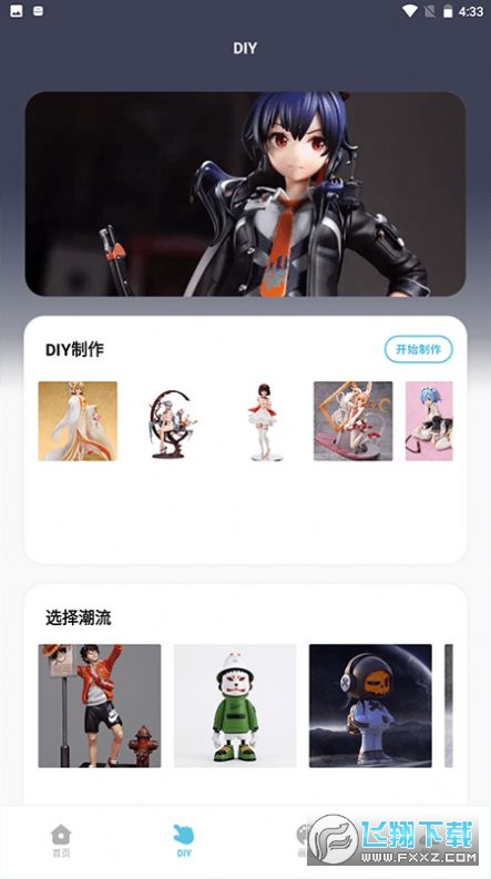 箱庭小偶像绘画APP官方版