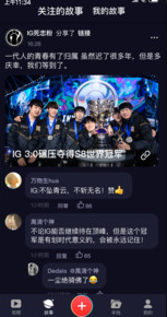 火萤app