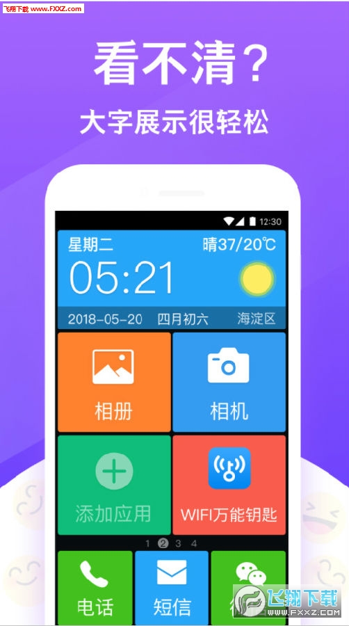 大闻桌面app