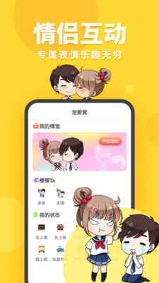引力星球桌面宠物app