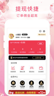 惠惠宝省钱购物平台