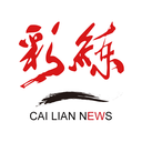 彩练新闻app最新版