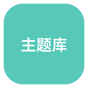 华为主题库APP2024最新版下载免费版