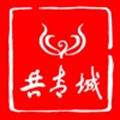 每日共青城app