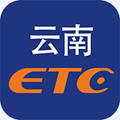 云南ETC app最新版