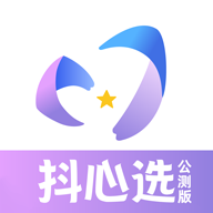 抖心选公测版app