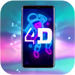 4D视觉壁纸pro下载app官方最新版