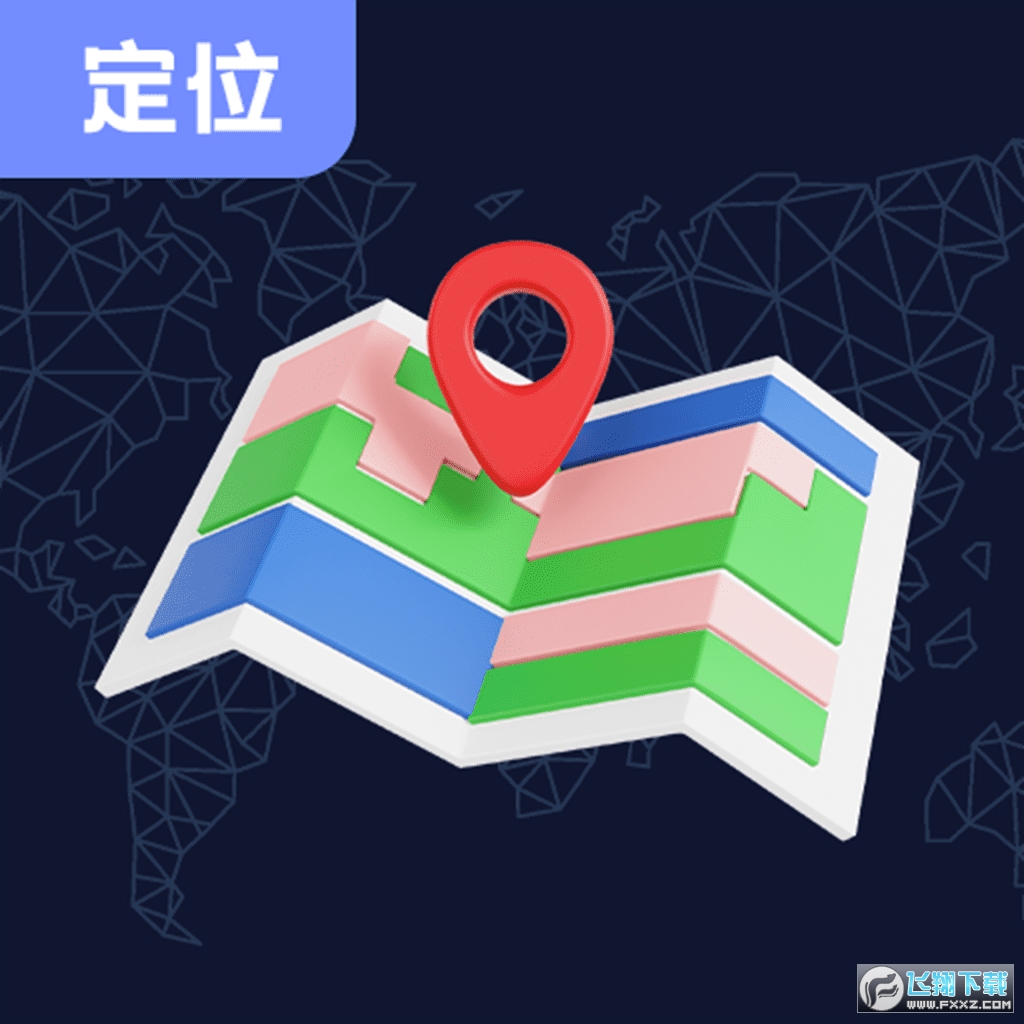 经纬度定位器app免费版