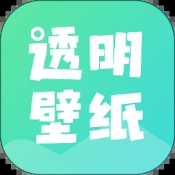 全局透明皮肤高清版app安卓手机版