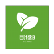 白叶壁纸app安卓版