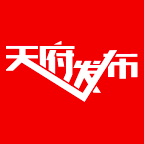 天府发布app最新版