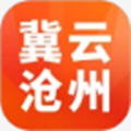 冀云沧州官方版