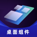 时光小组件盒子美化软件下载安卓正版