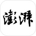 澎湃新闻app tv版本