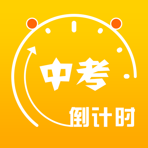 中考倒计时动态壁纸2022
