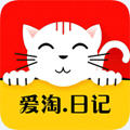 爱淘日记省钱购物app