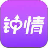 钟情官方版