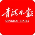 青海日报电子版在线