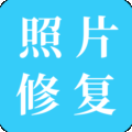 修复模糊图片变清晰软件最新版