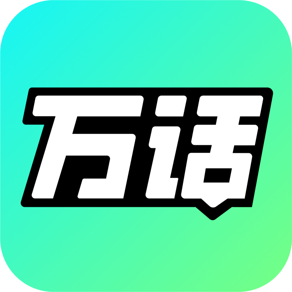 万话官方app安卓版