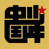 少年中国教育平台